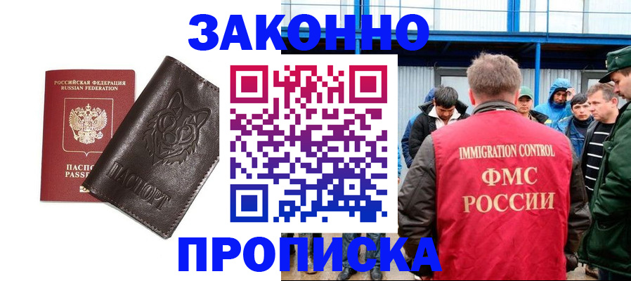 прописка от собственника в Дальнегорске