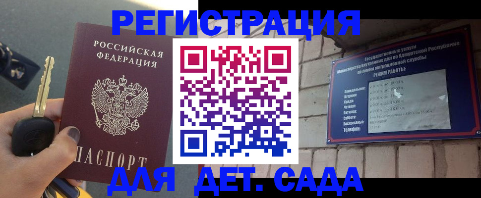 прописка для работы в Дальнегорске